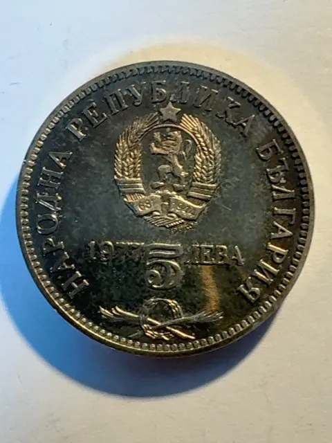 5 BGN Slaveykov