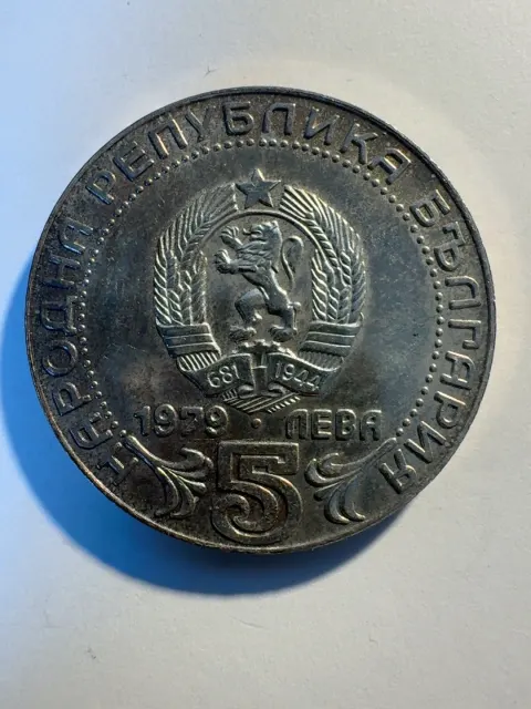 5 BGN 100 years of Bulgarian messages