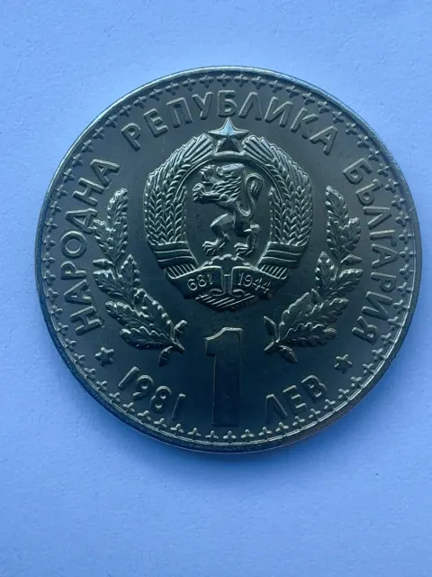 1 Lev “World Hunting Exhibition – Plovdiv EXPO ’81” — specimen 2