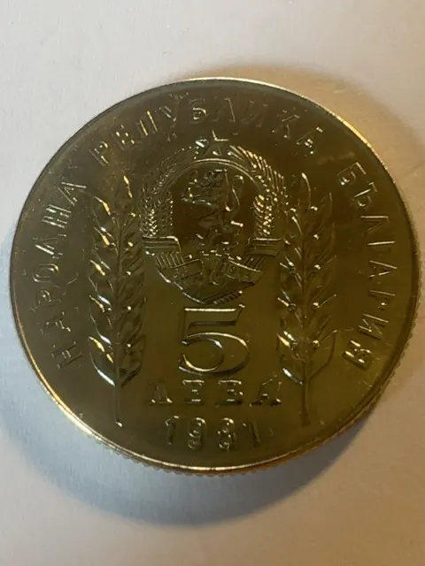 5 Leva “1300 Years of Bulgaria – Hristo Botev and Sándor Petőfi” — specimen 2