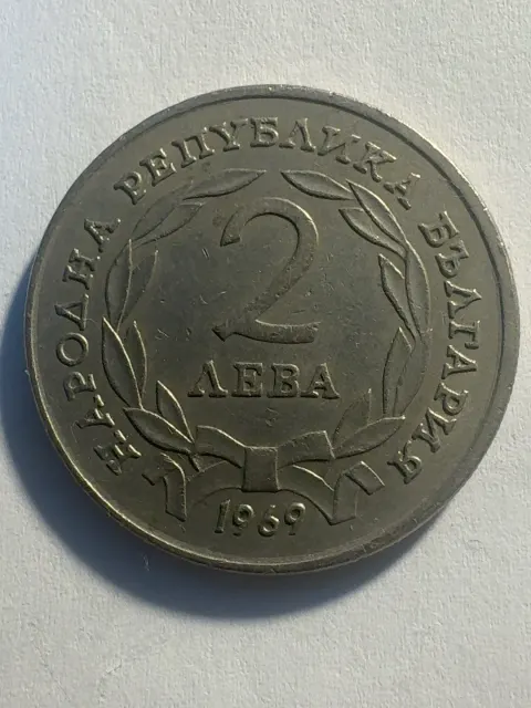2 Leva “90 Years since the Liberation of Bulgaria”