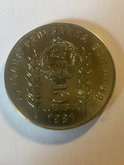 5 Leva “1300 Years of Bulgaria – Hristo Botev and Sándor Petőfi” — specimen 1