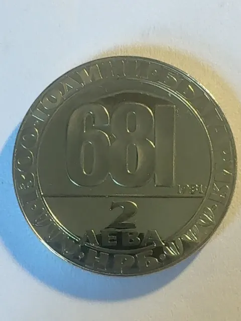 2 Leva “1300 Years of Bulgaria – 681, Madara Rider” — specimen 2